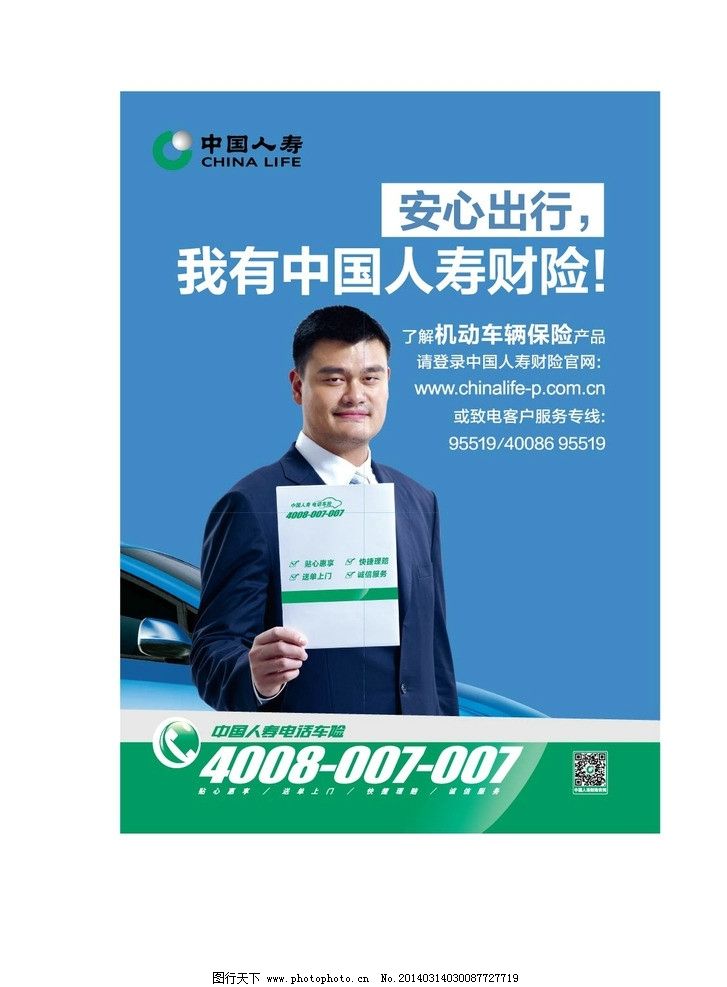 中國(guó)人壽廣告創(chuàng)新 以圖像傳遞溫度，守護(hù)每一份承諾