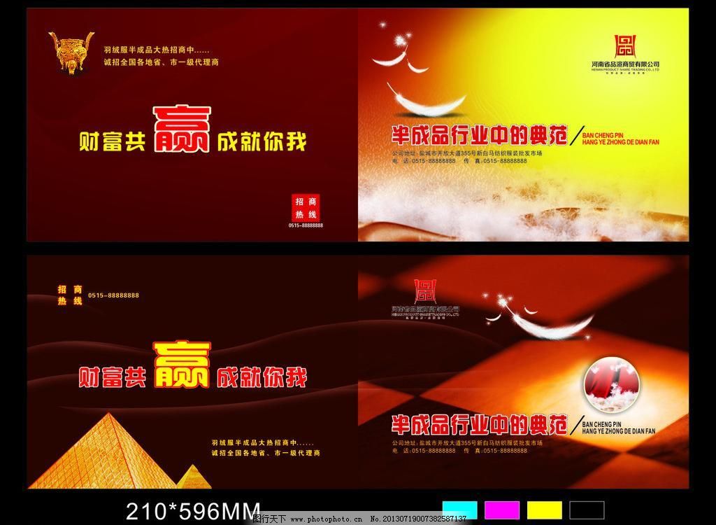 產(chǎn)品手冊(cè)封面圖片的廣告創(chuàng)意策略 發(fā)布國(guó)內(nèi)各類廣告的精髓