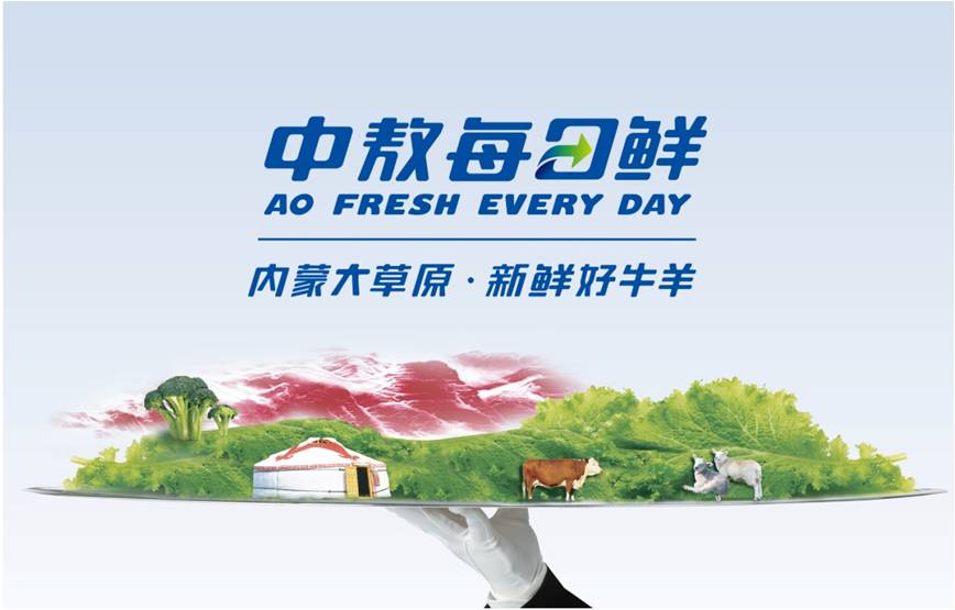 呼倫貝爾肉業(yè)集團 品牌升級之路，如何重塑草原肉業(yè)新標(biāo)桿？
