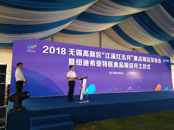 無錫江溪街道2018年“紅五月”重點項目發布會 發布服務，驅動未來