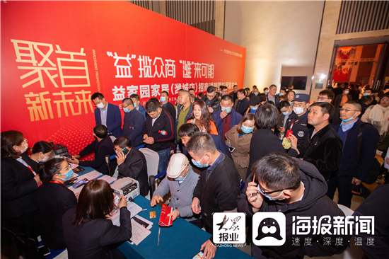 “益”攬眾商·“濰”來可期——益家園家居(濰城店)招商說明暨新聞發布會圓滿成功